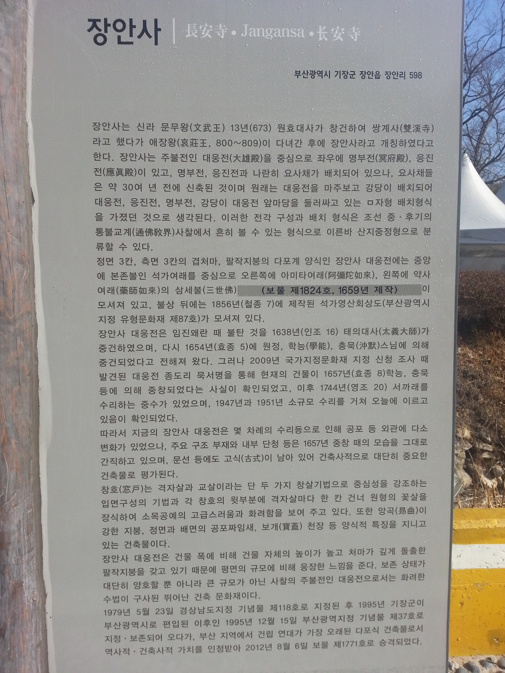 장안사 이미지