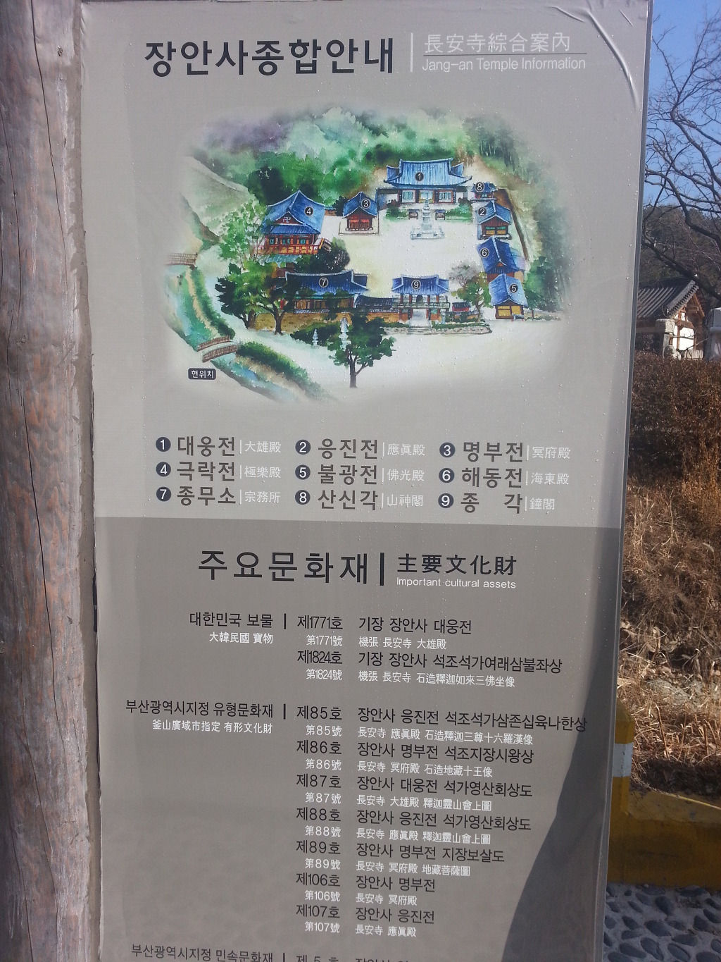 장안사 이미지