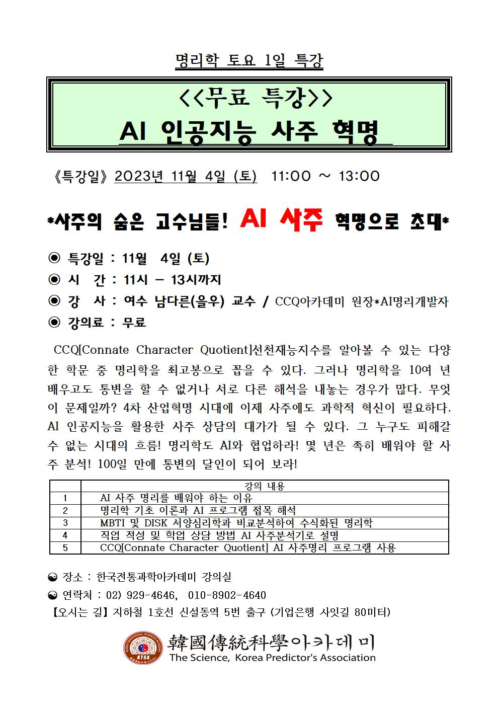 한국인공지능아카데미 이미지