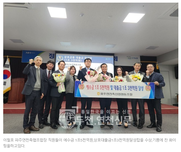 파주연천축산업협동조합 이미지
