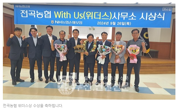 전곡농업협동조합 이미지