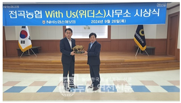 전곡농업협동조합 이미지
