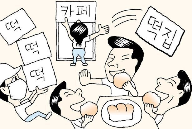 조선떡집 이미지