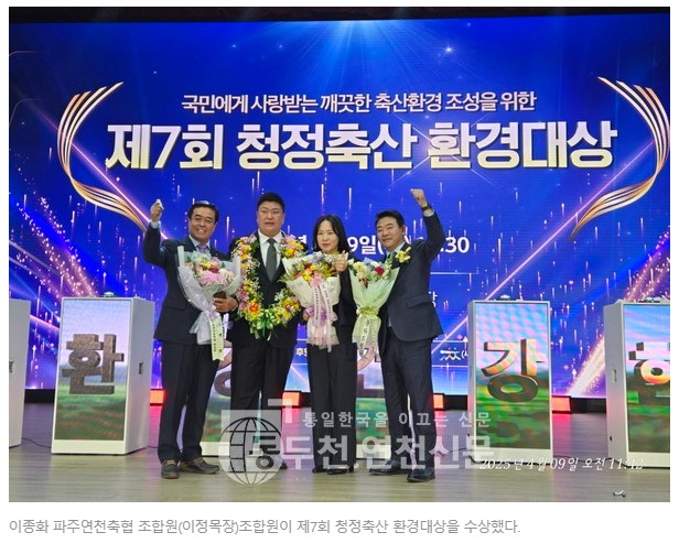 파주연천축산업협동조합 이미지