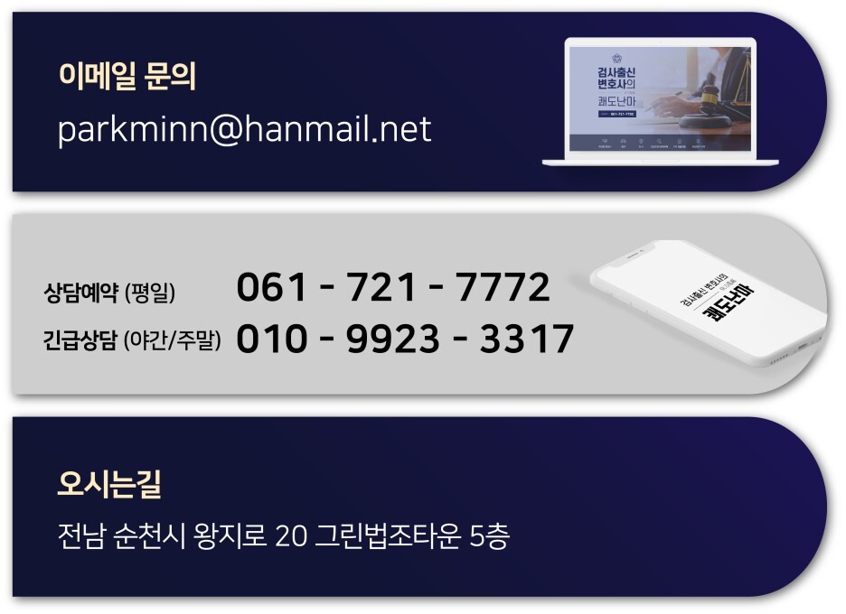 변호사박민철법률사무소 이미지