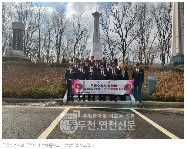 대한민국무공수훈자회 김포지회 이미지