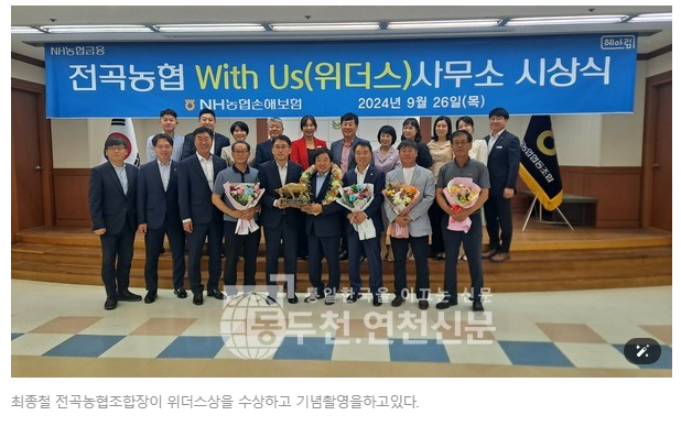전곡농업협동조합 이미지