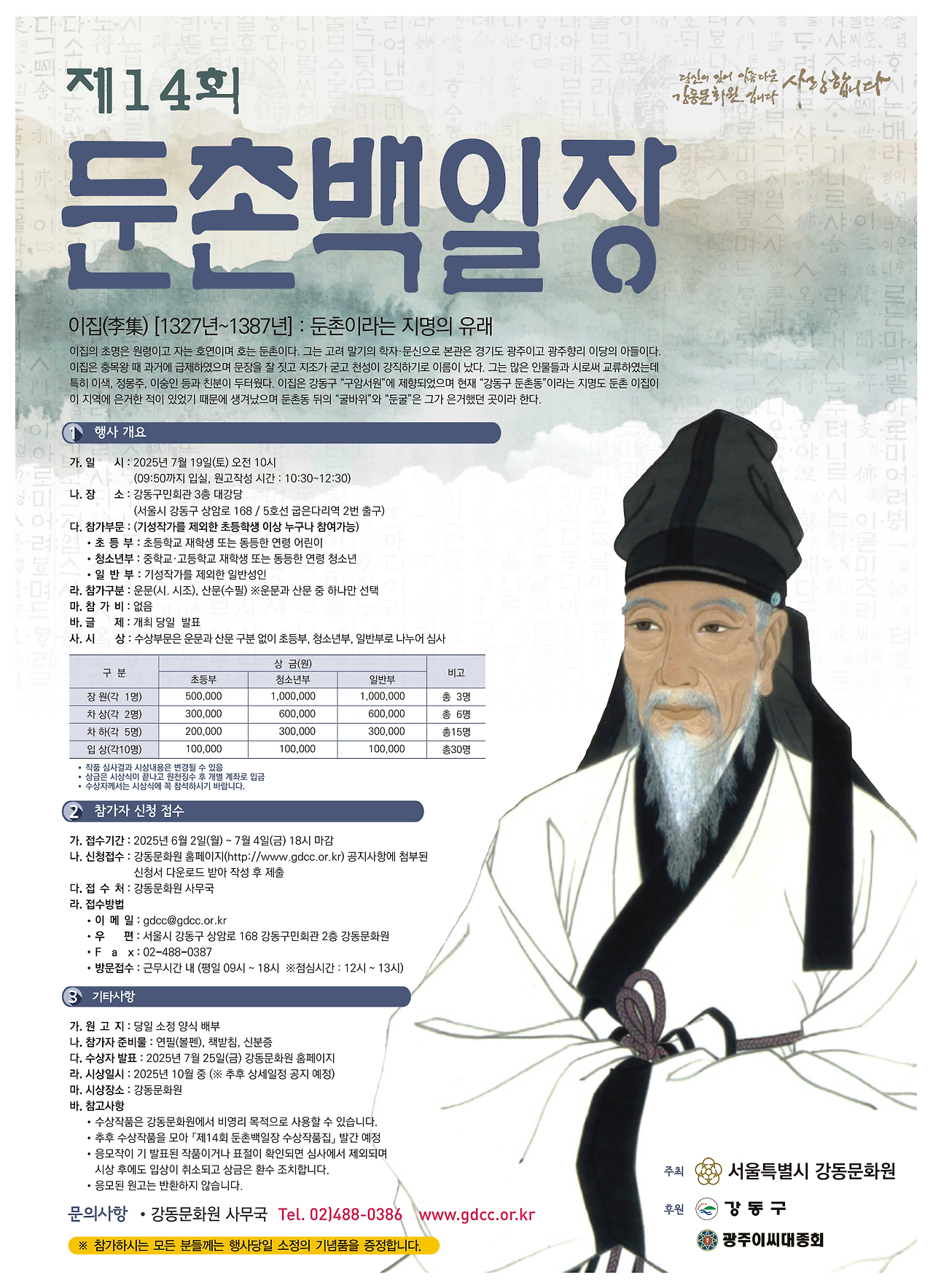 둔촌마당 이미지