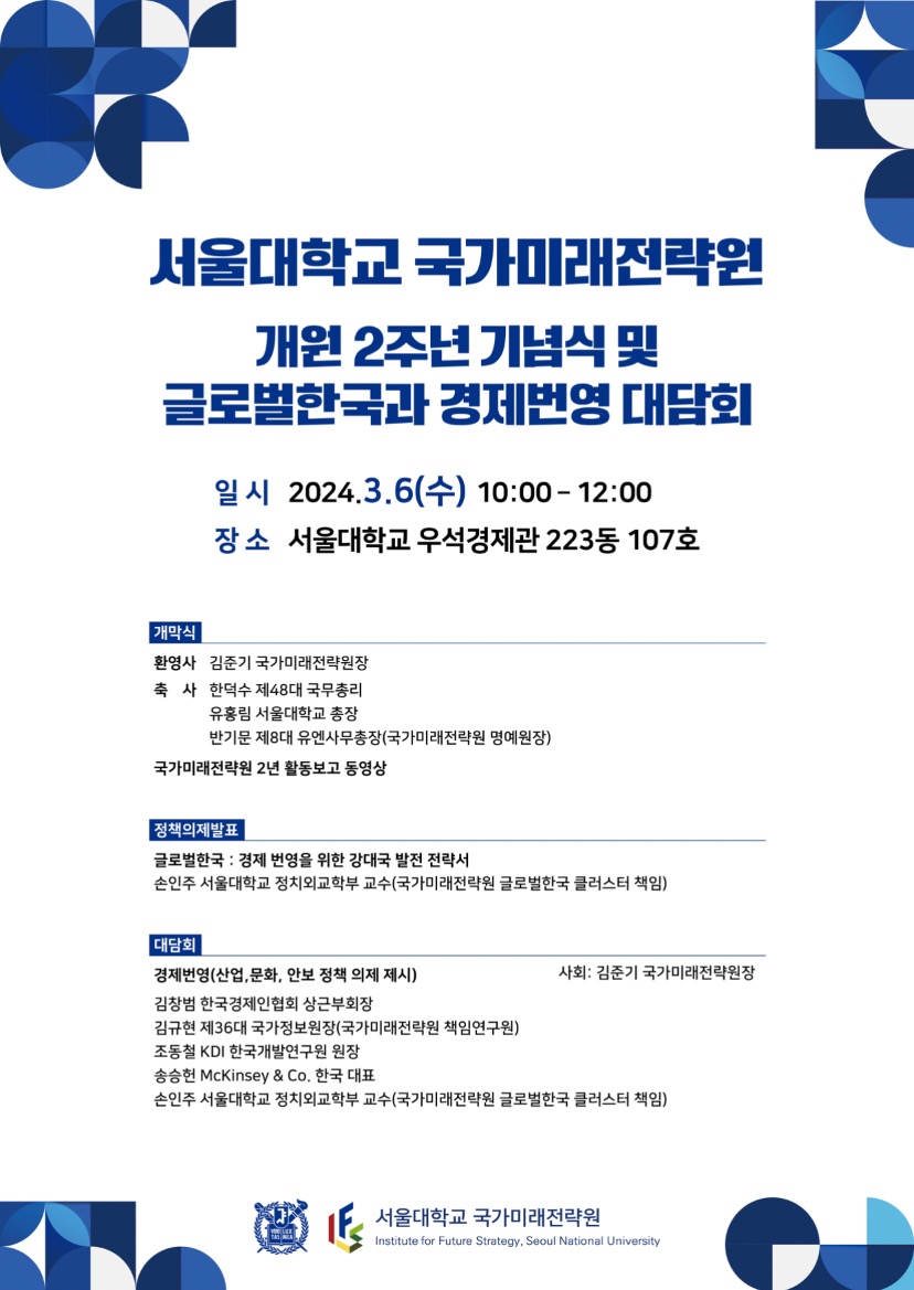글로벌경제연구원 이미지