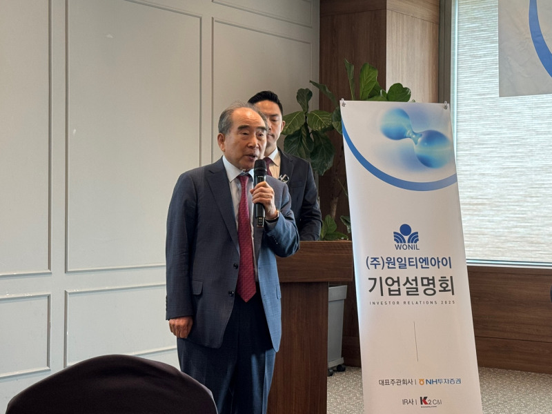 (주)원일티엔아이 이미지