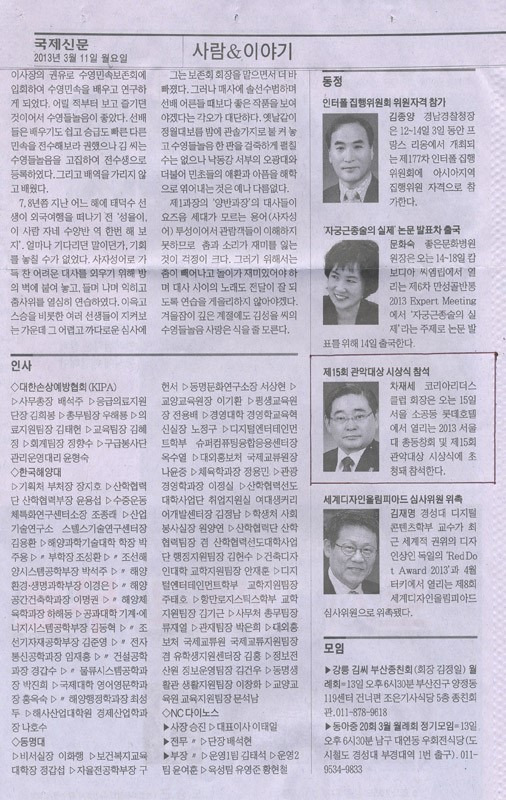 국제리더스클럽 이미지