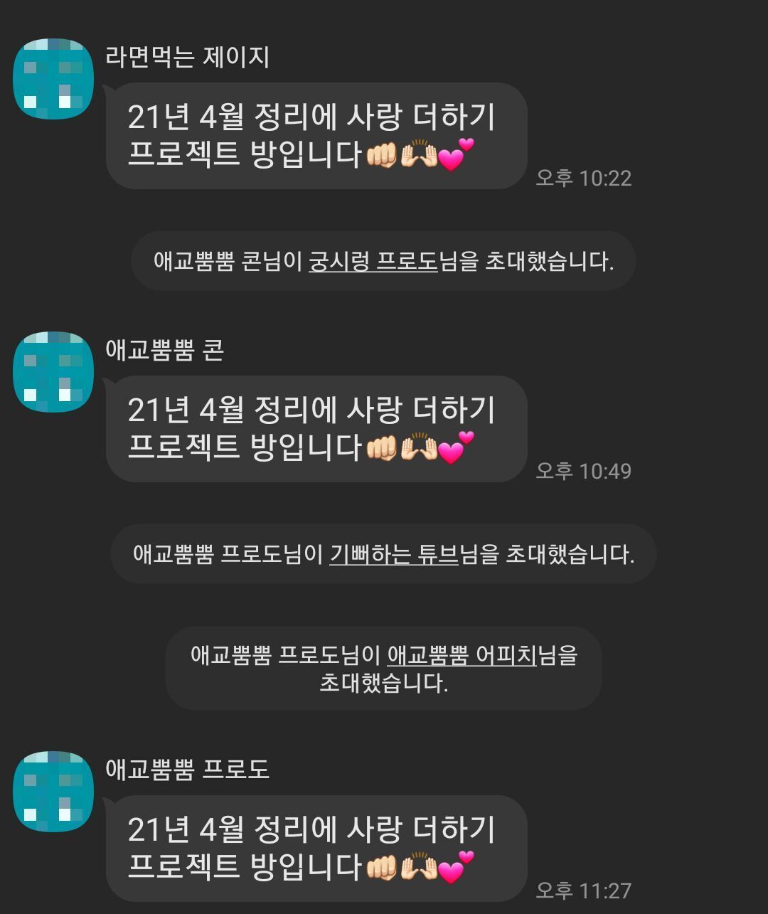마니또 이미지