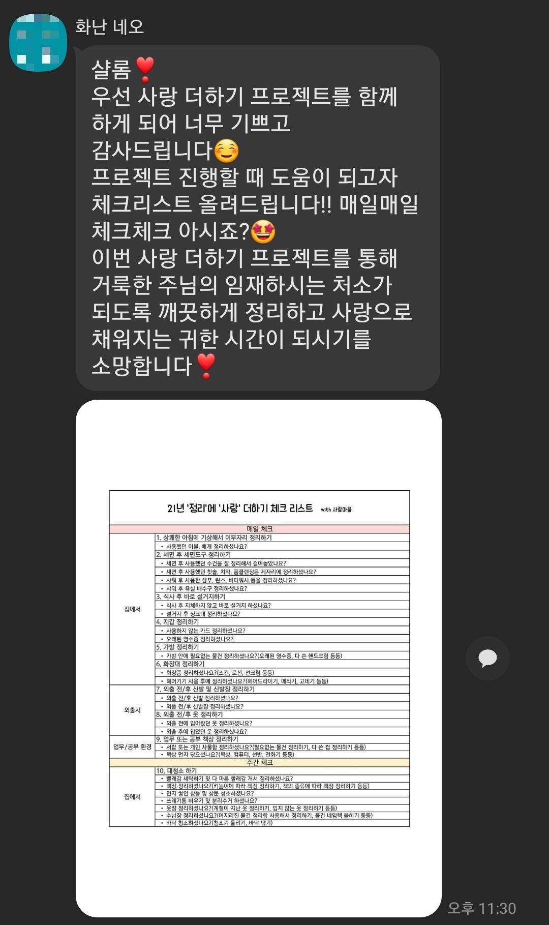 플로잉 이미지
