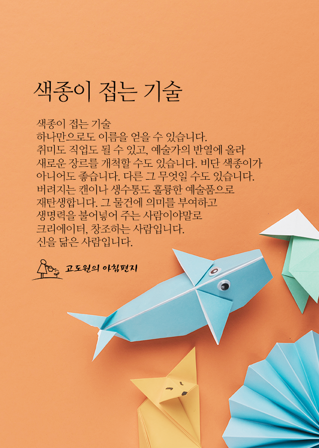 색종이 이미지