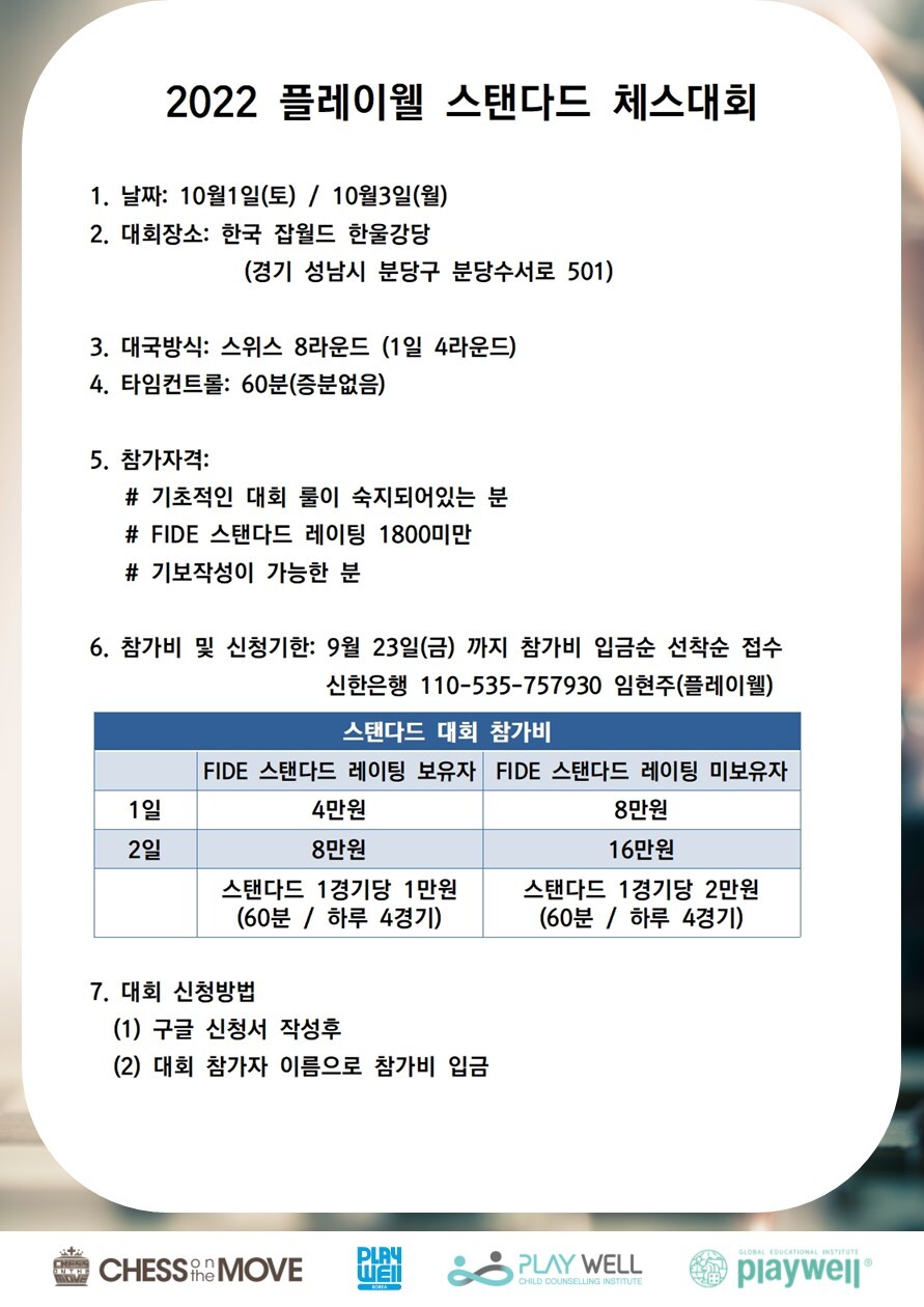 스탠다드플레이 이미지