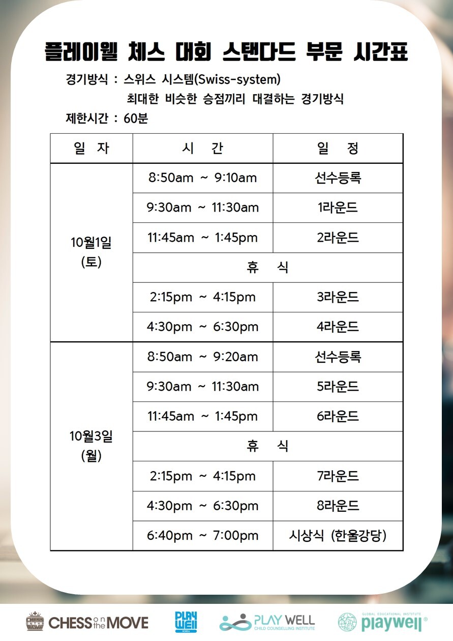 스탠다드플레이 이미지