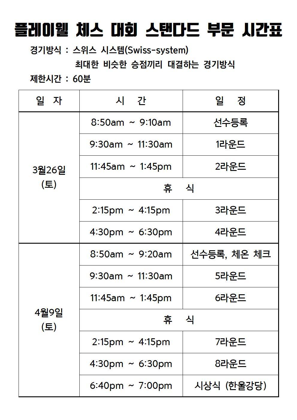 스탠다드플레이 이미지