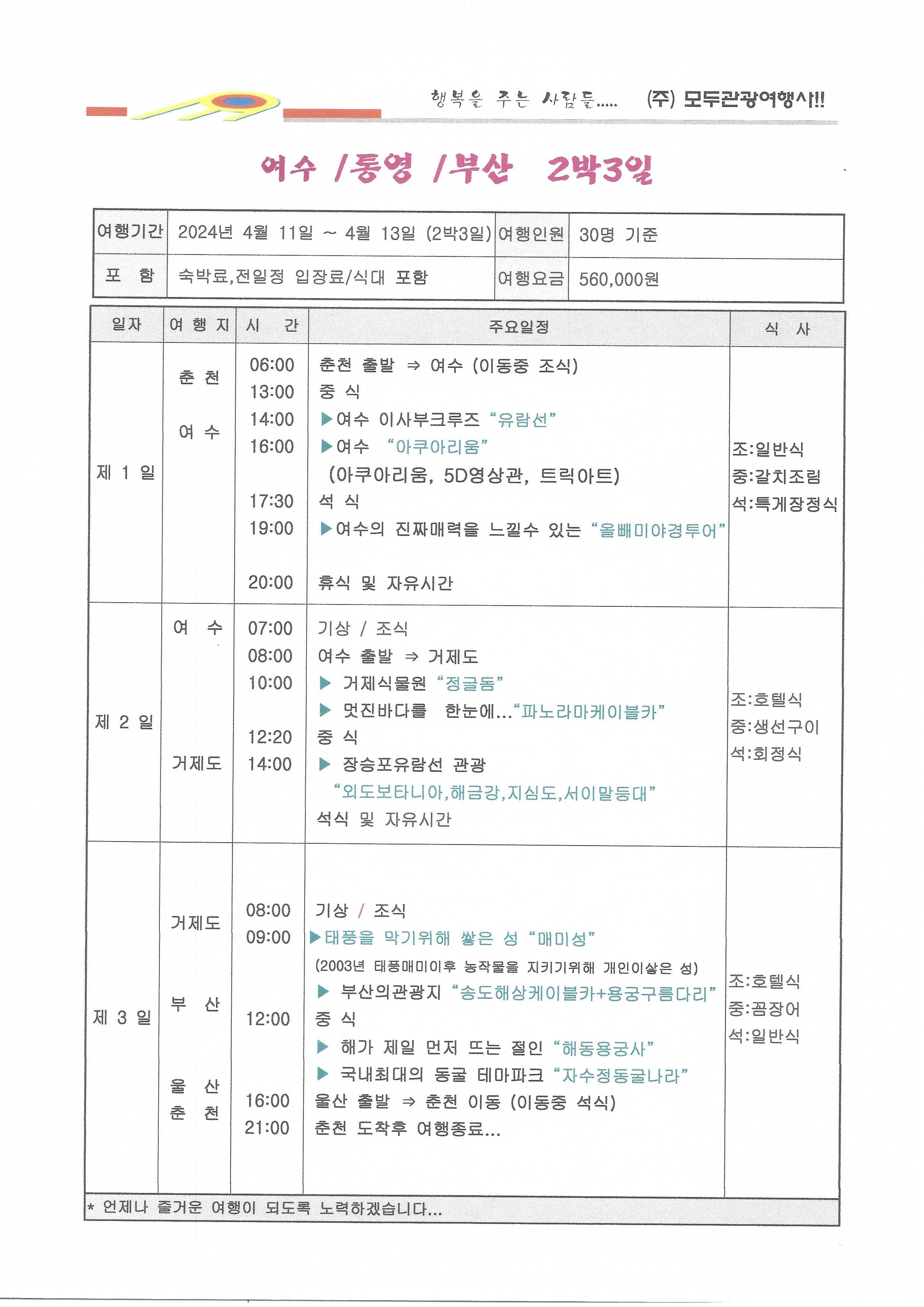 새춘천주유소 이미지