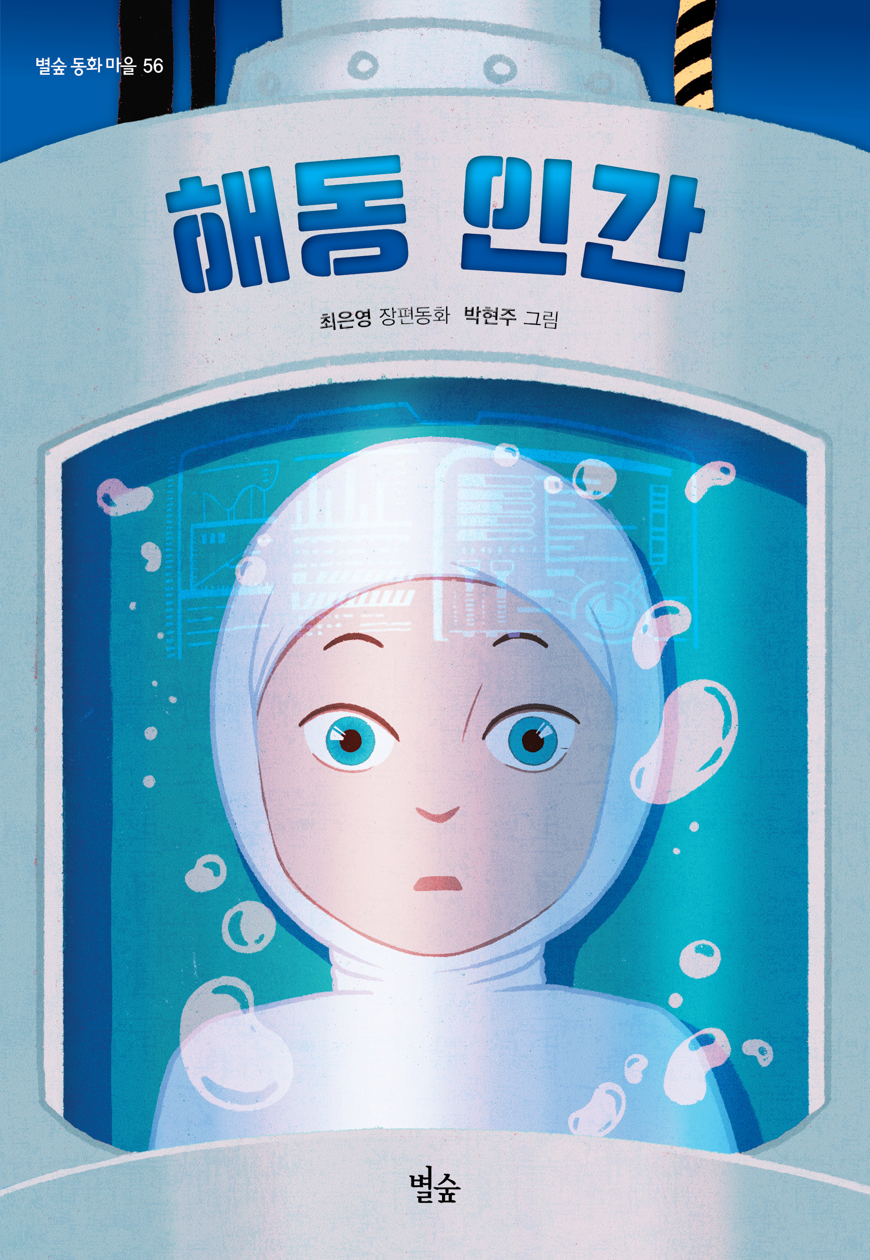 별숲 이미지