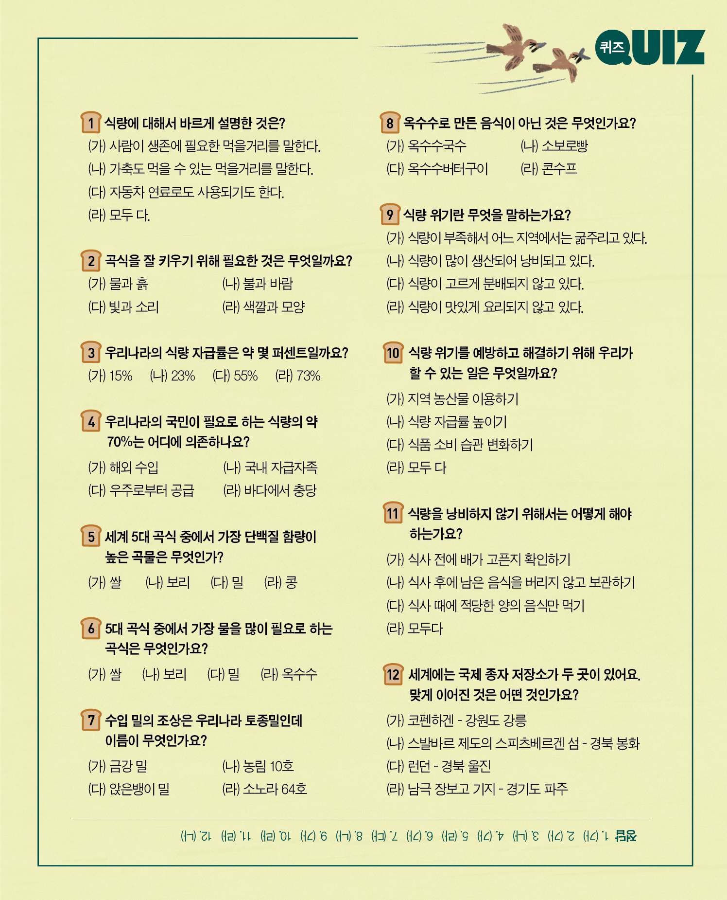 먹고먹고먹거리 이미지