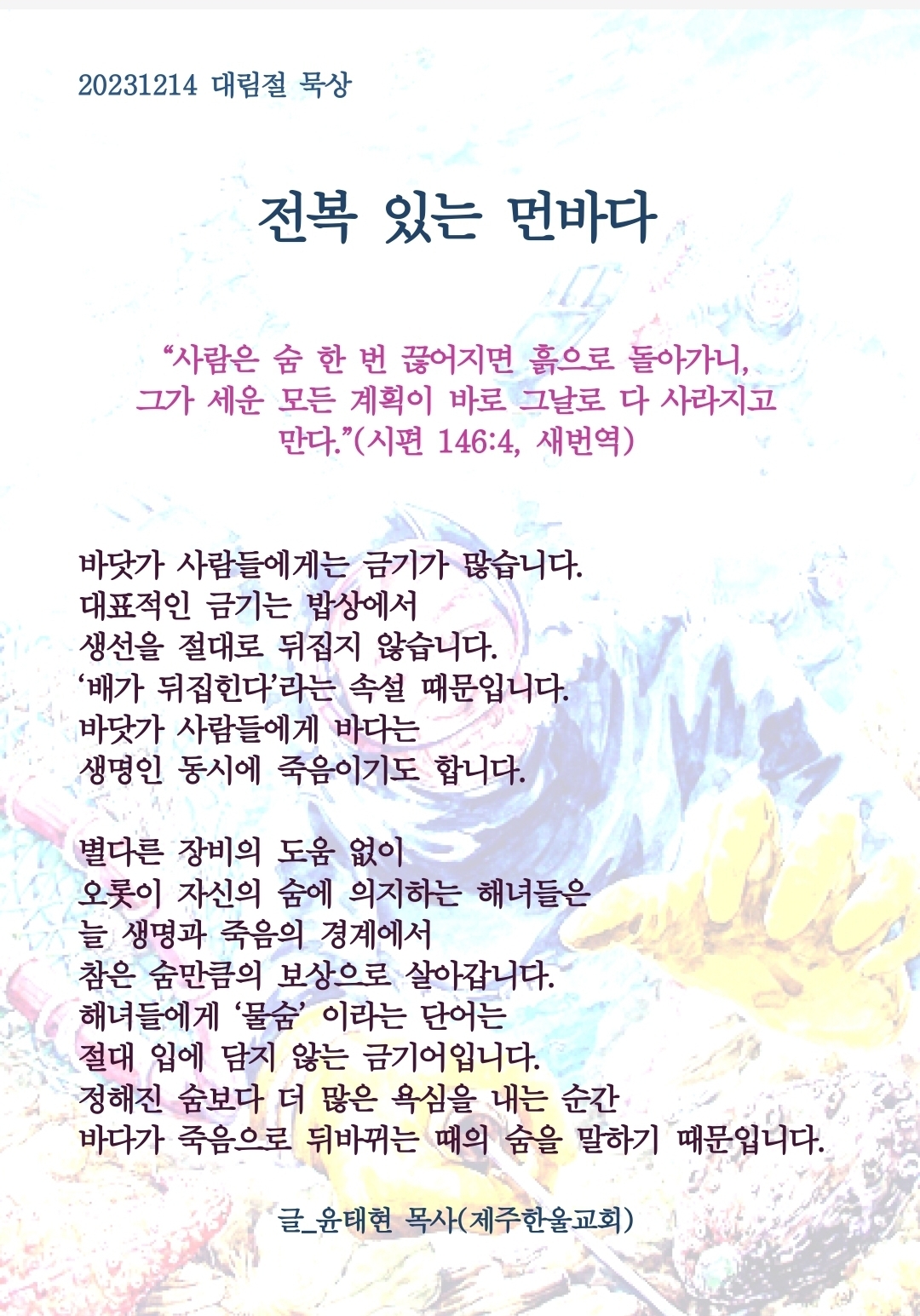 먼바다전복 이미지