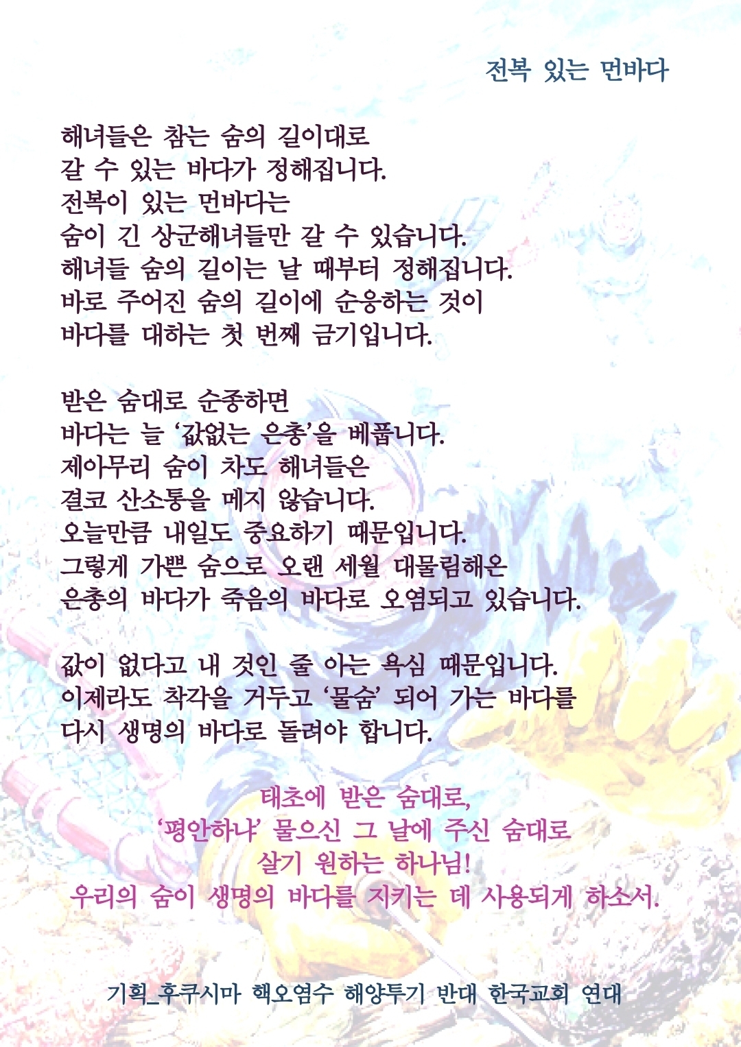 먼바다전복 이미지