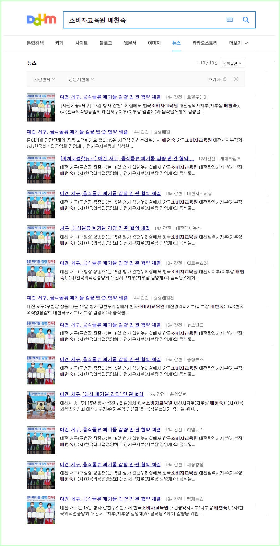 다움교육원 이미지