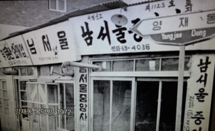 복덕방 이미지