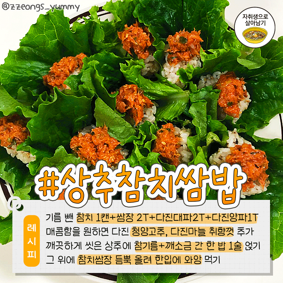 한입쌈 이미지