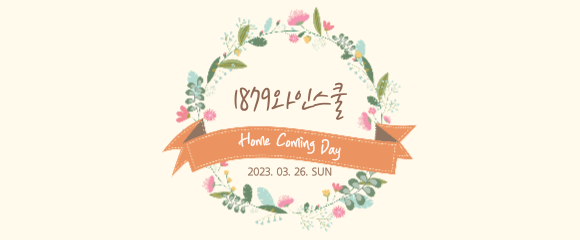 강남와인스쿨 이미지