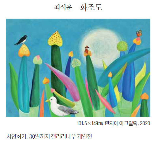 담대한 봄날 이미지