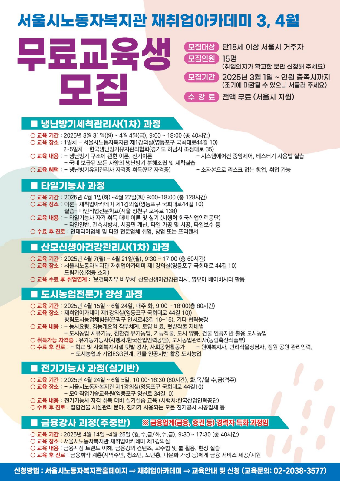 모아직업기술교육원 이미지