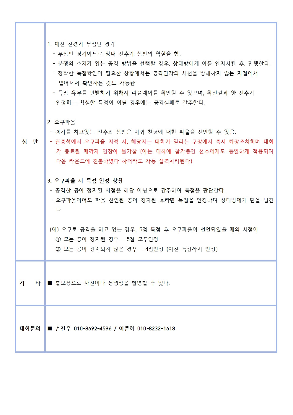 원당구클럽 이미지