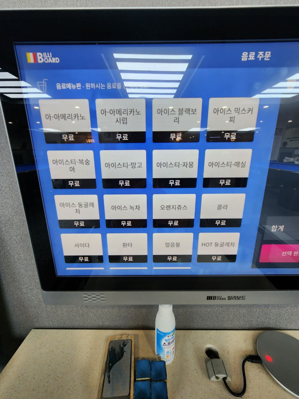 수전당구장 이미지