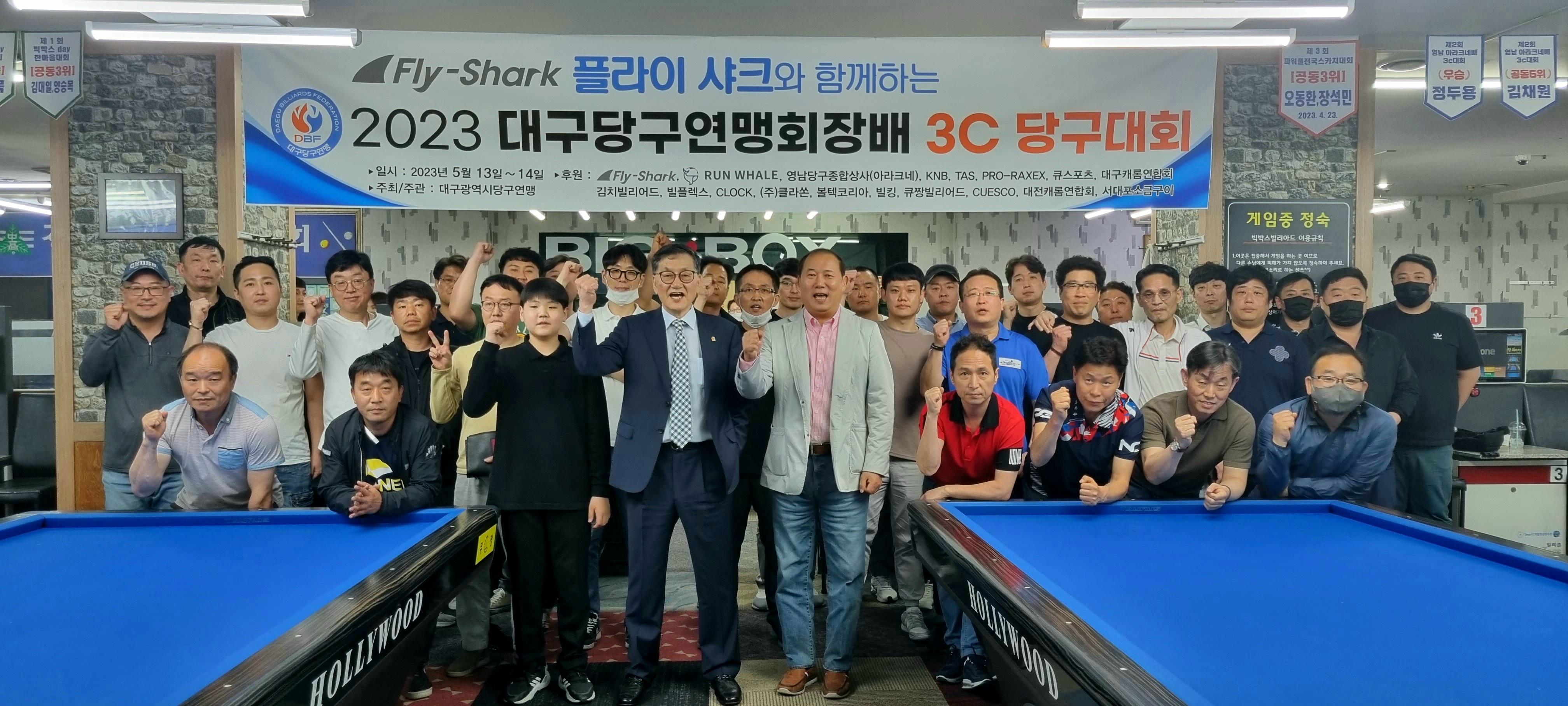 빅박스당구클럽 이미지