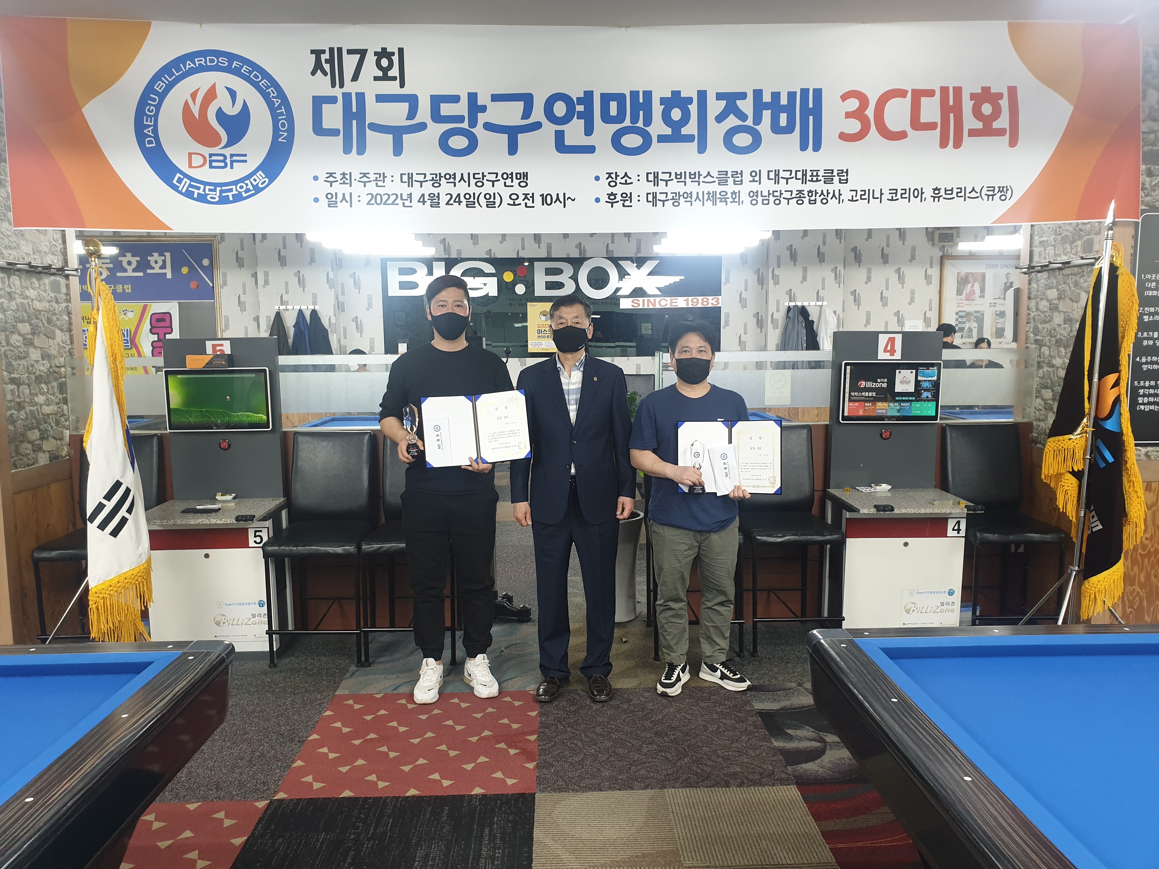 롤링스톤당구클럽 이미지