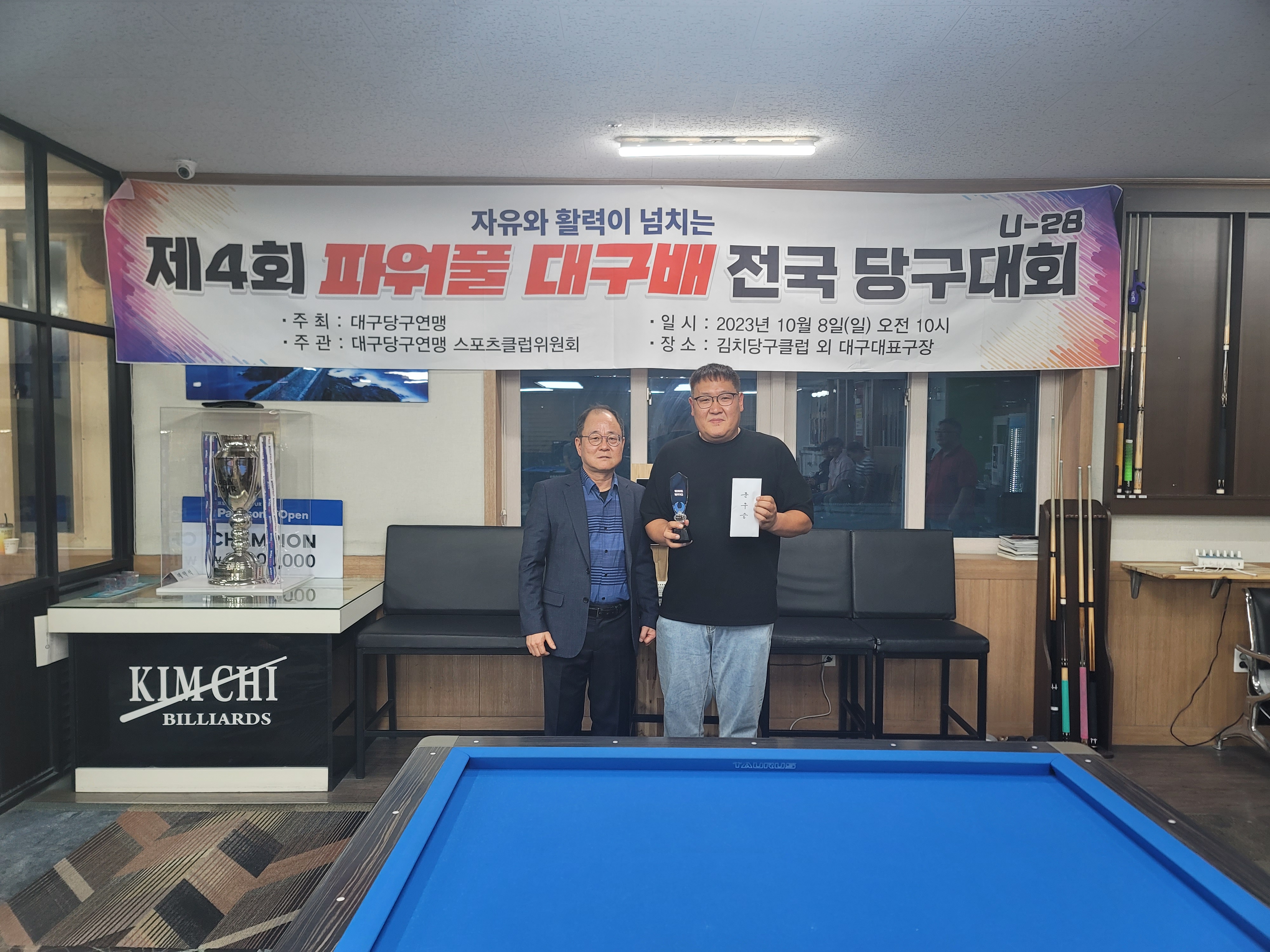 남산당구클럽 이미지