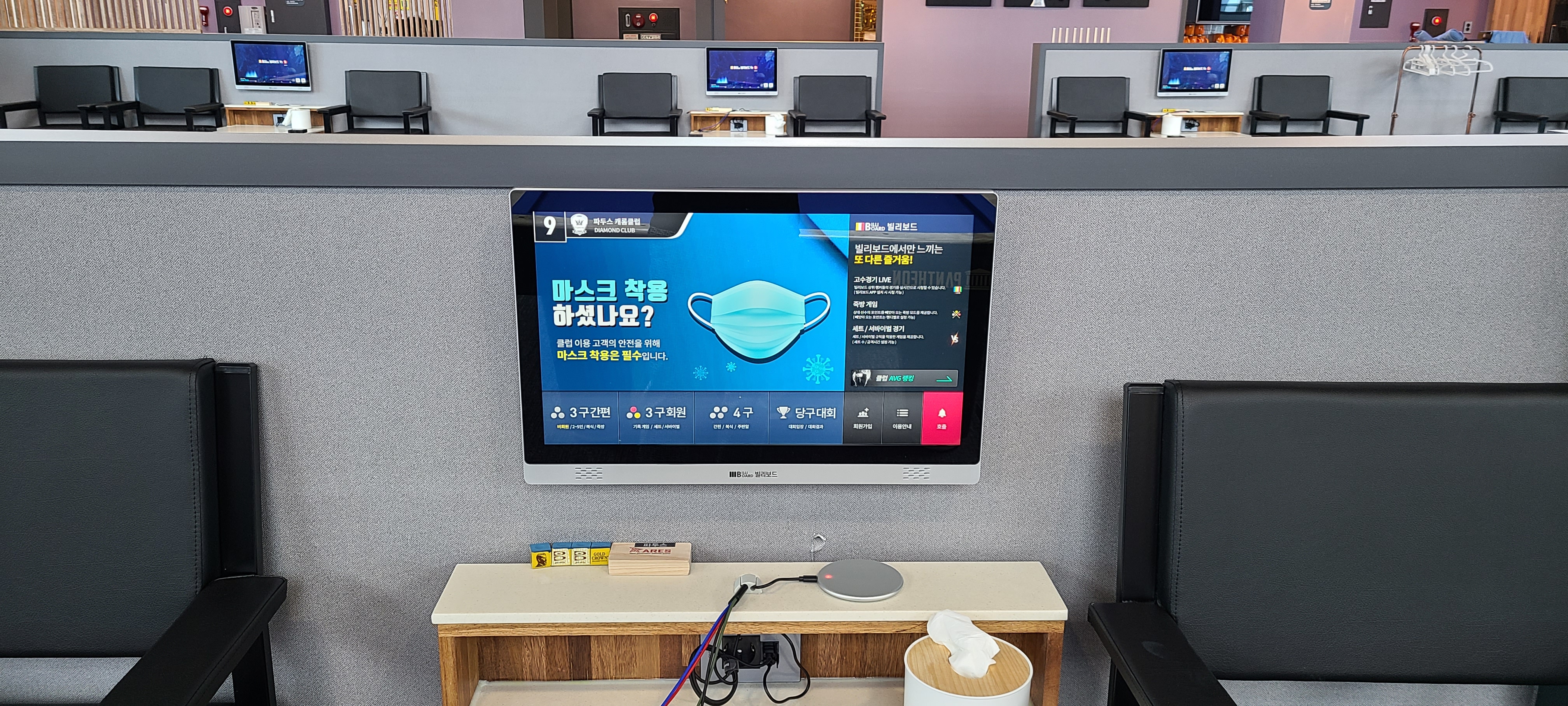 파두스캐롬클럽 이미지