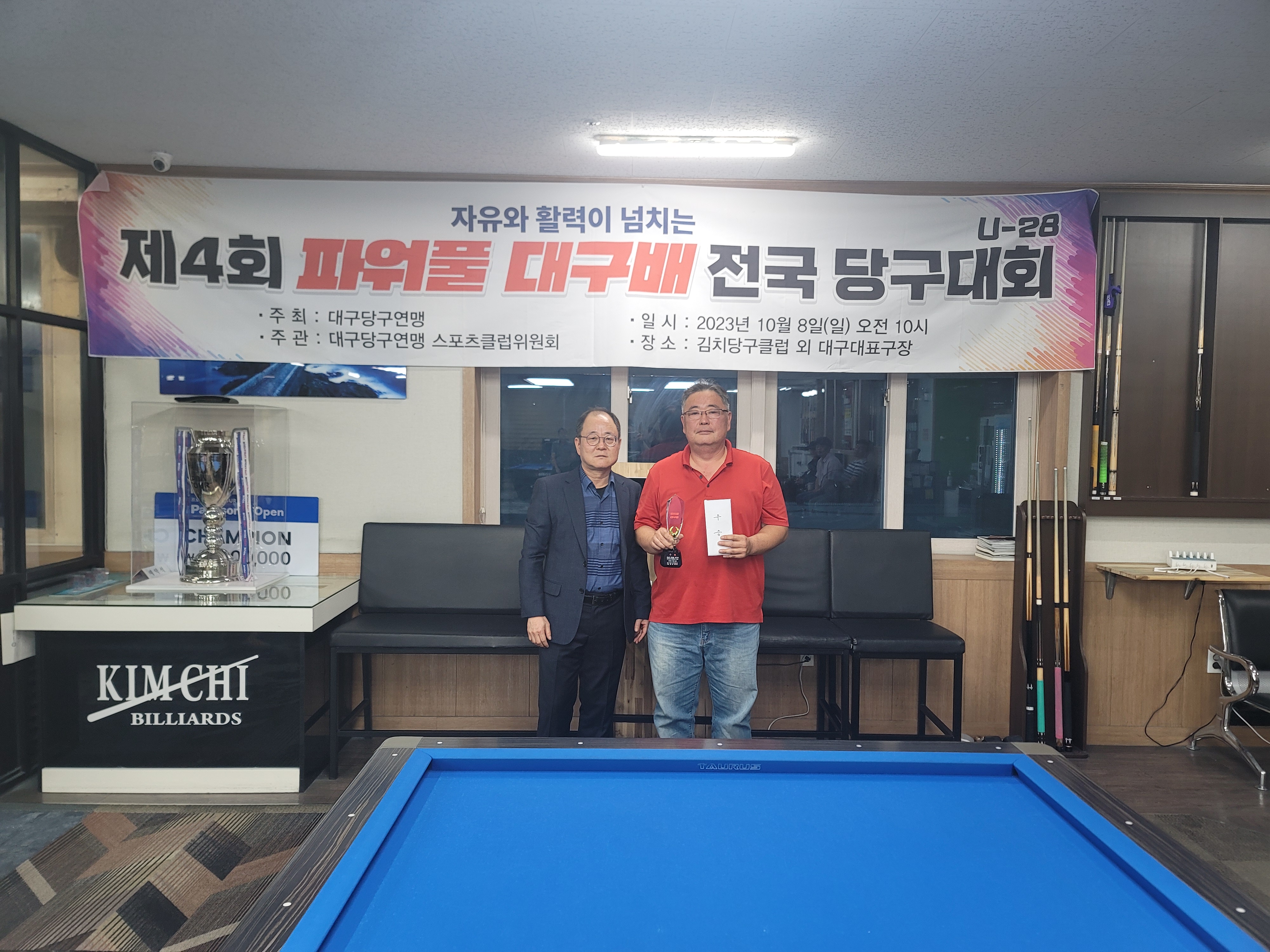 남산당구클럽 이미지