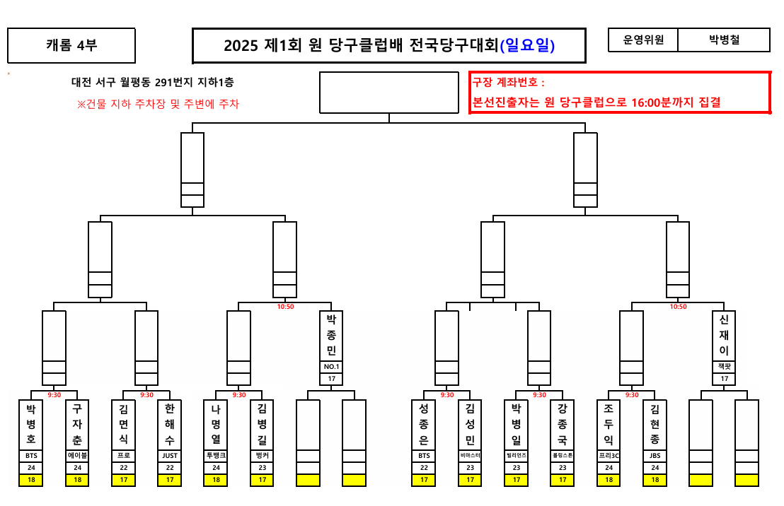 원당구클럽 이미지