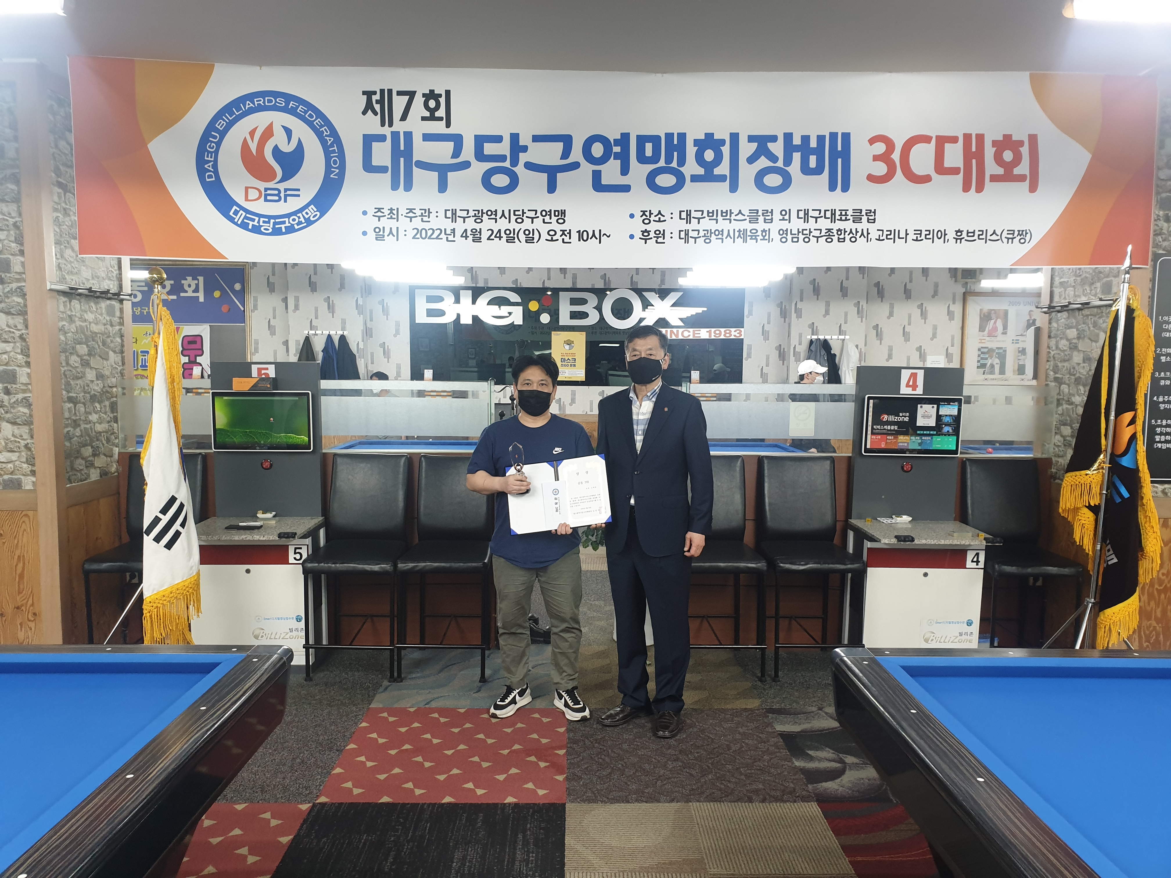 롤링스톤당구클럽 이미지