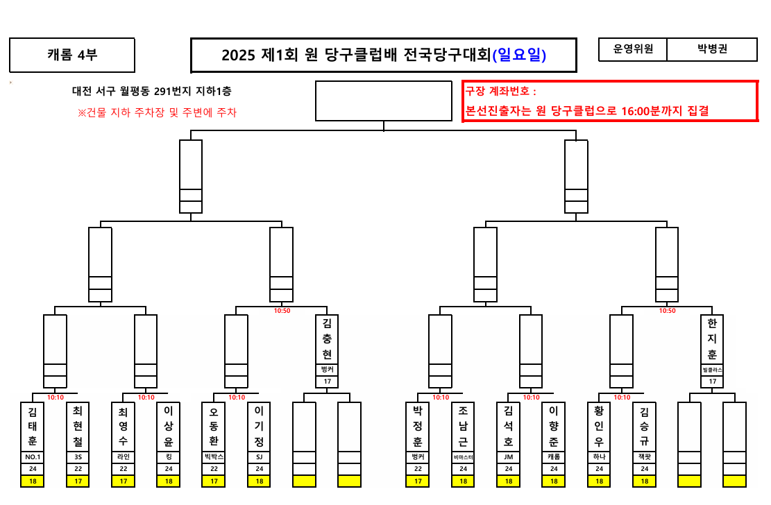 원당구클럽 이미지