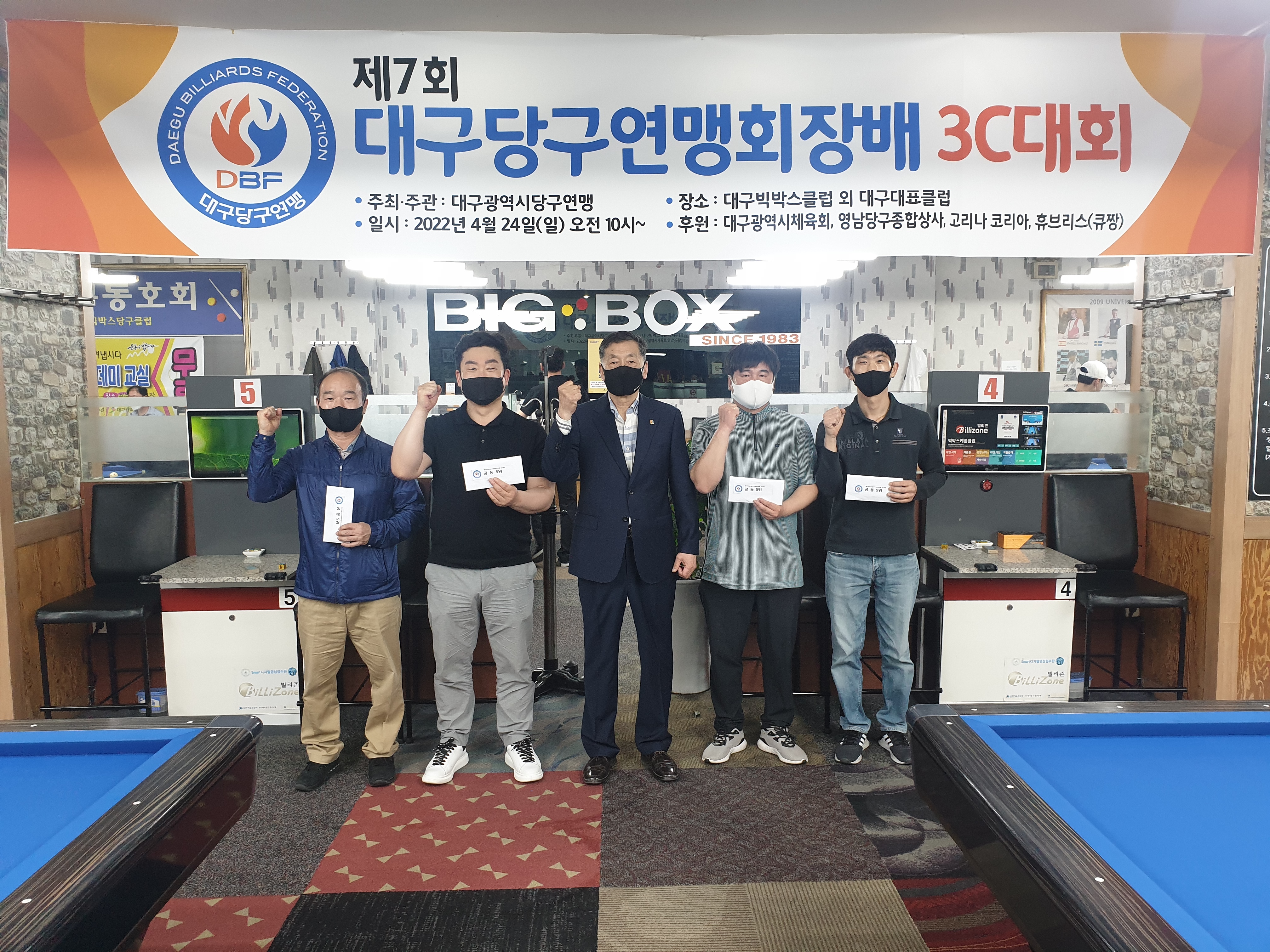 다모아당구클럽 이미지