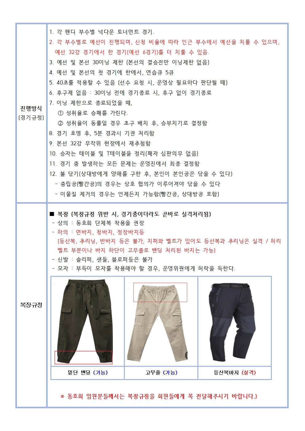 원당구클럽 이미지