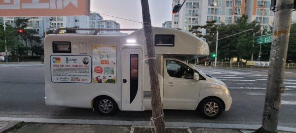 밥차 이미지