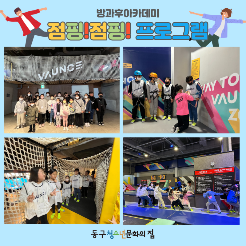 나르샤점핑 이미지