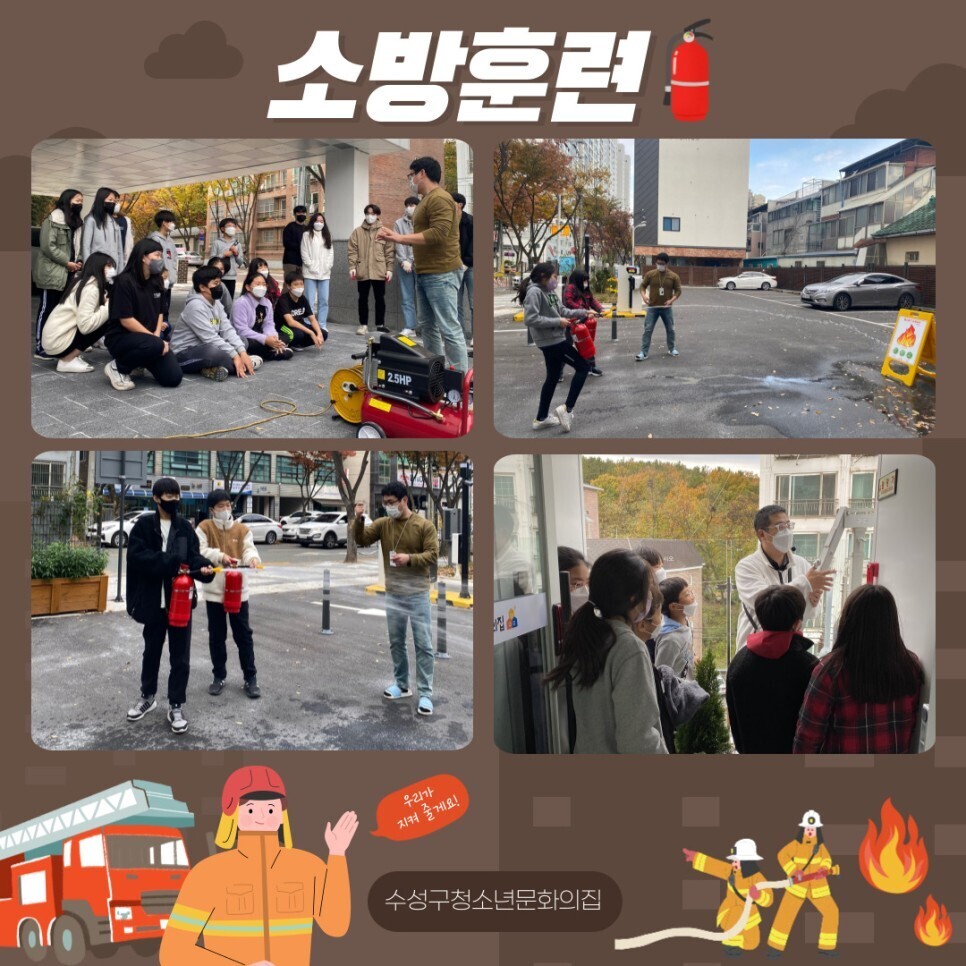 수성소방 이미지