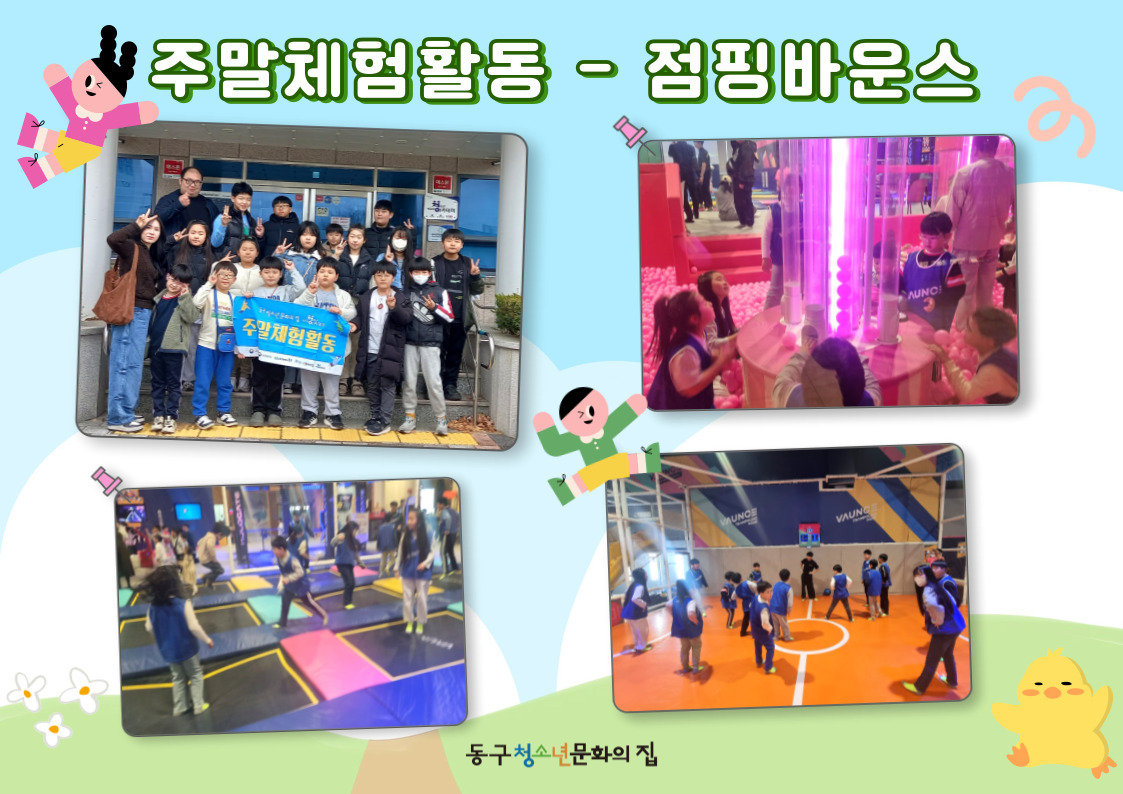 나르샤점핑 이미지
