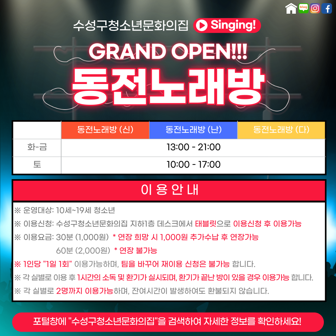 놀이터노래방 이미지