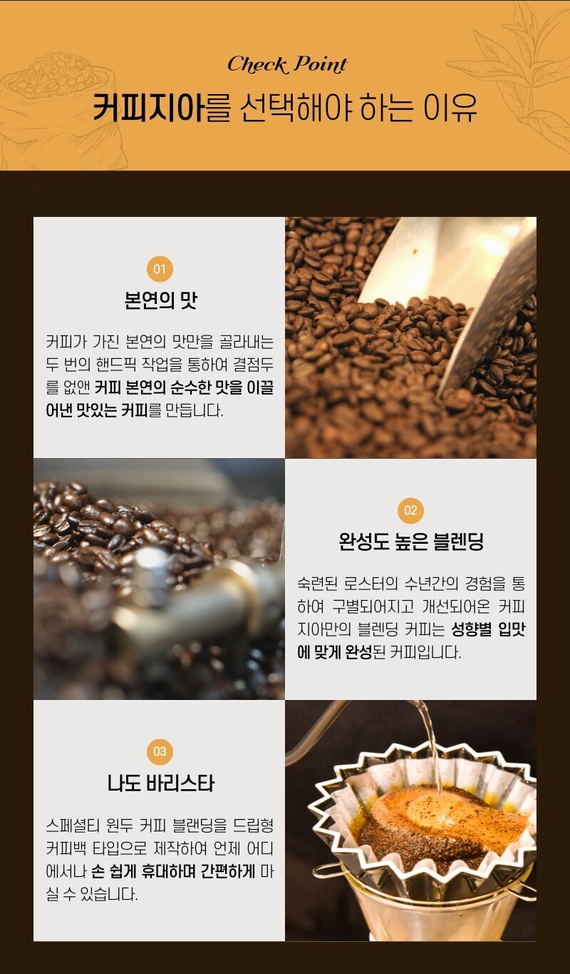 커피지아 이미지